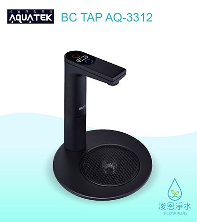 AQUATEK 沛宸｜BC TAP AQ-3312櫥下型加熱器 / 觸控龍頭（科技銀 / 玫瑰金 / 消光黑 / 閃耀黑 / 復古銅）