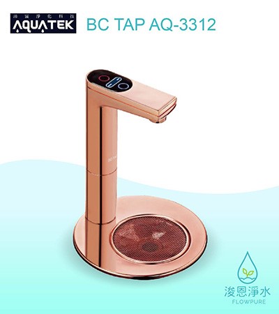 AQUATEK 沛宸｜BC TAP AQ-3312櫥下型加熱器 / 觸控龍頭（科技銀 / 玫瑰金 / 消光黑 / 閃耀黑 / 復古銅）