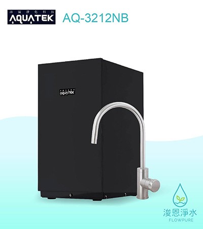 AQUATEK 沛宸｜AQ-3212NB櫥下型加熱器