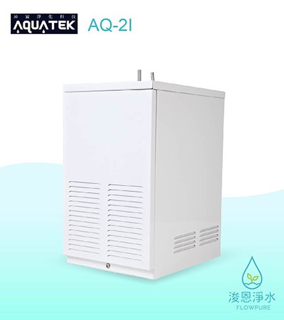 AQUATEK 沛宸｜AQ-2I 冰水機