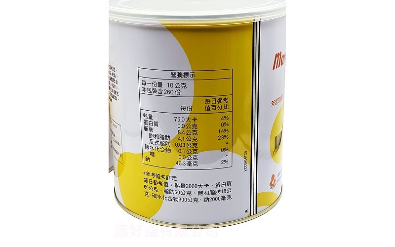 遠東純瑪琳