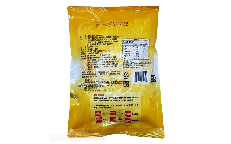 寶宏雙色乳酪絲
