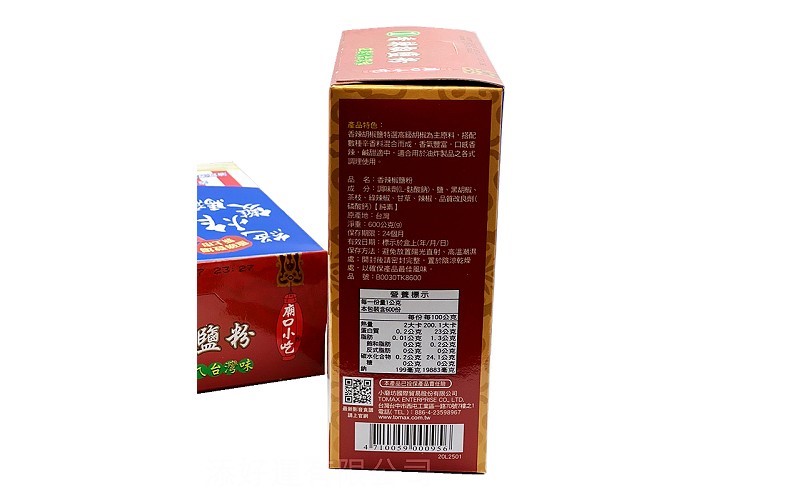 小磨坊1號香辣椒鹽粉