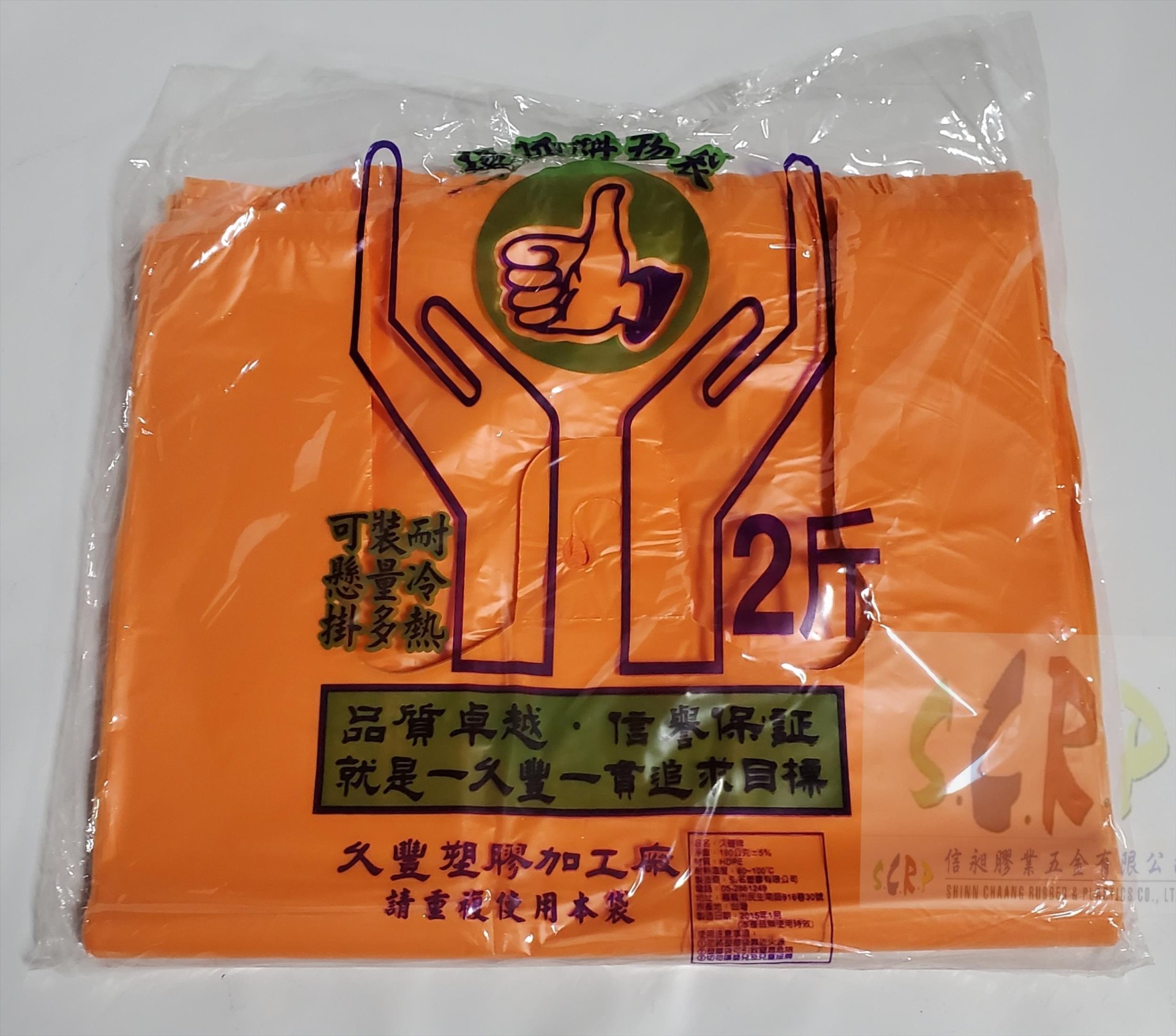 兩斤