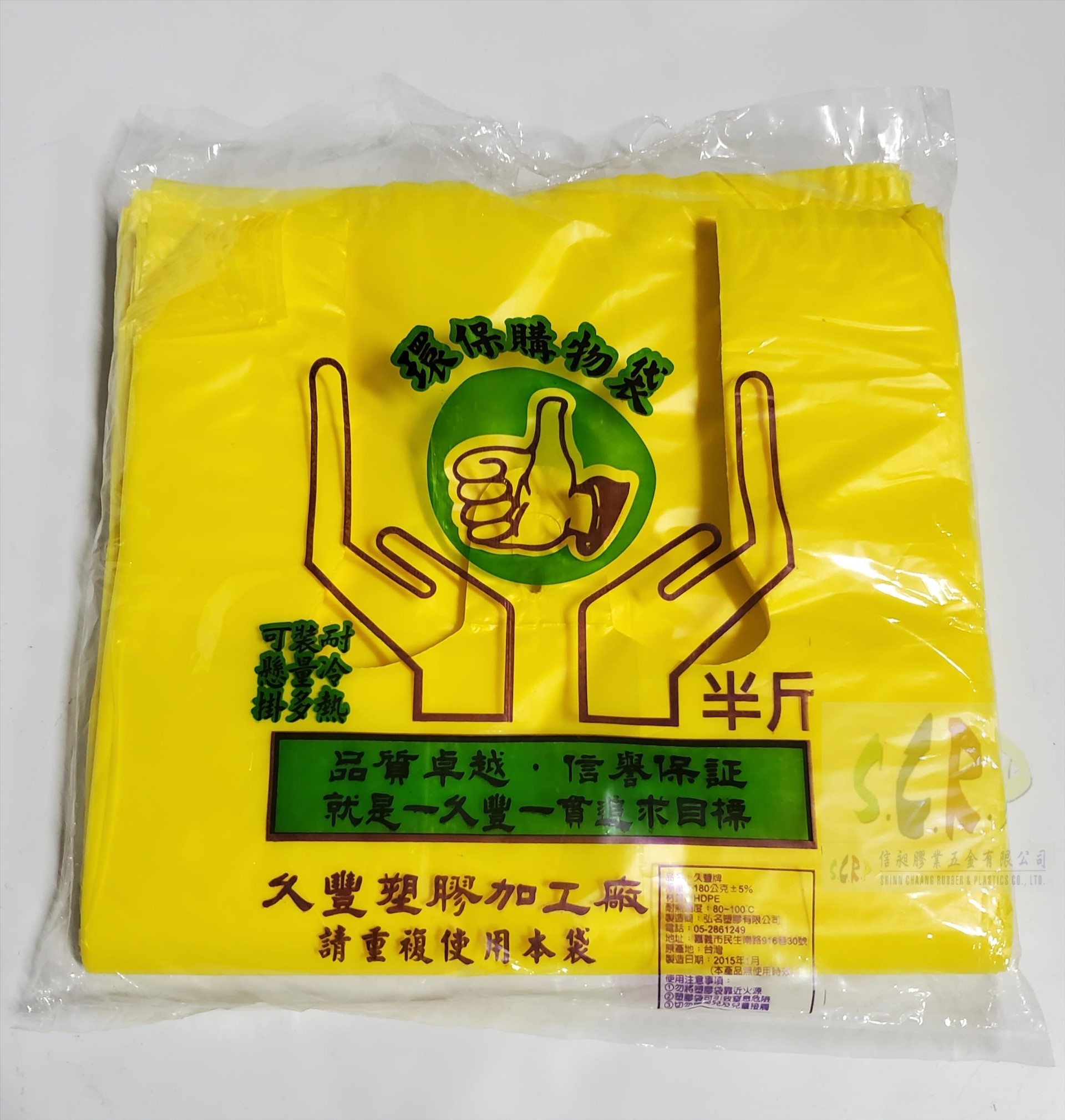半斤