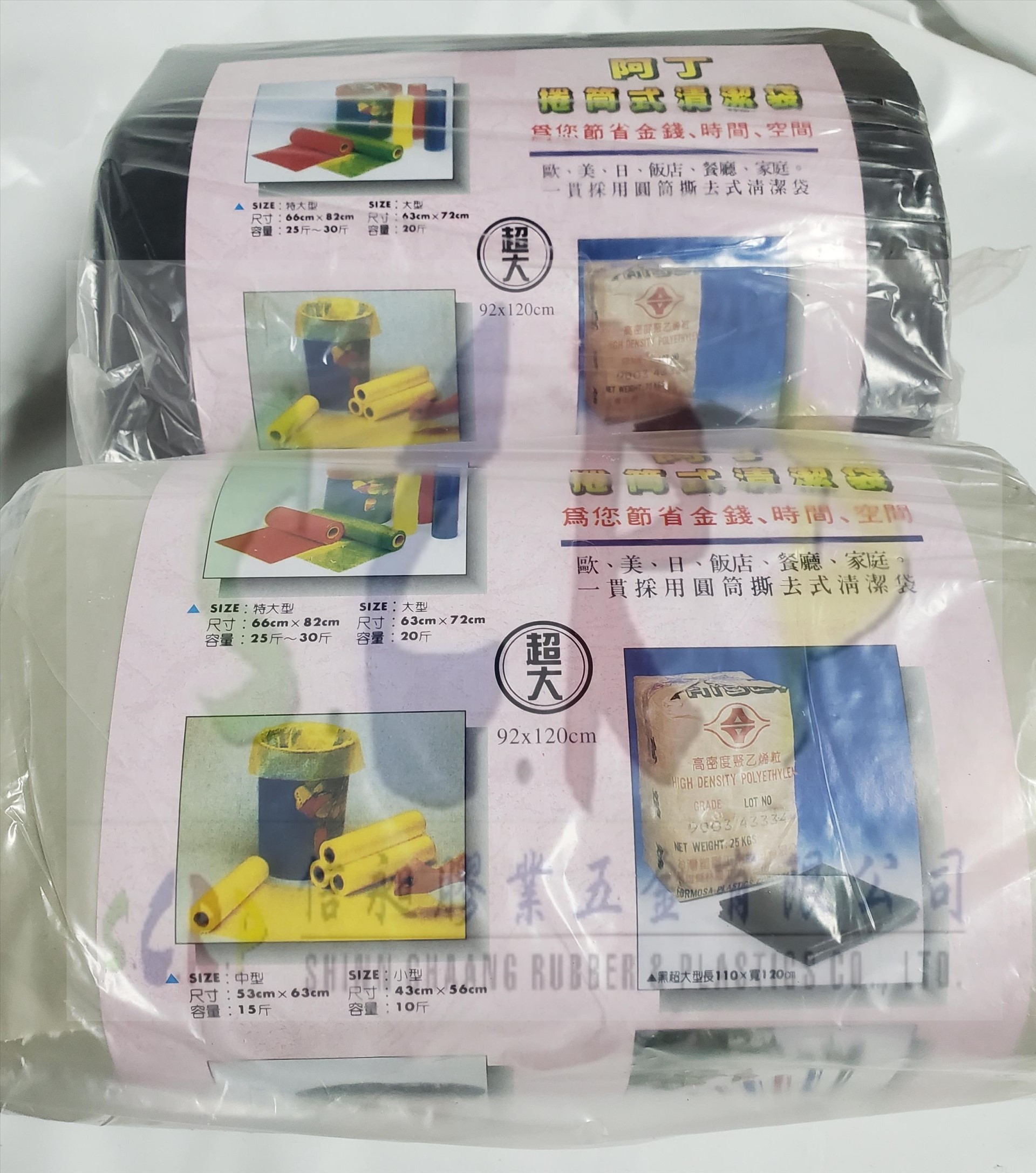 特大垃圾袋