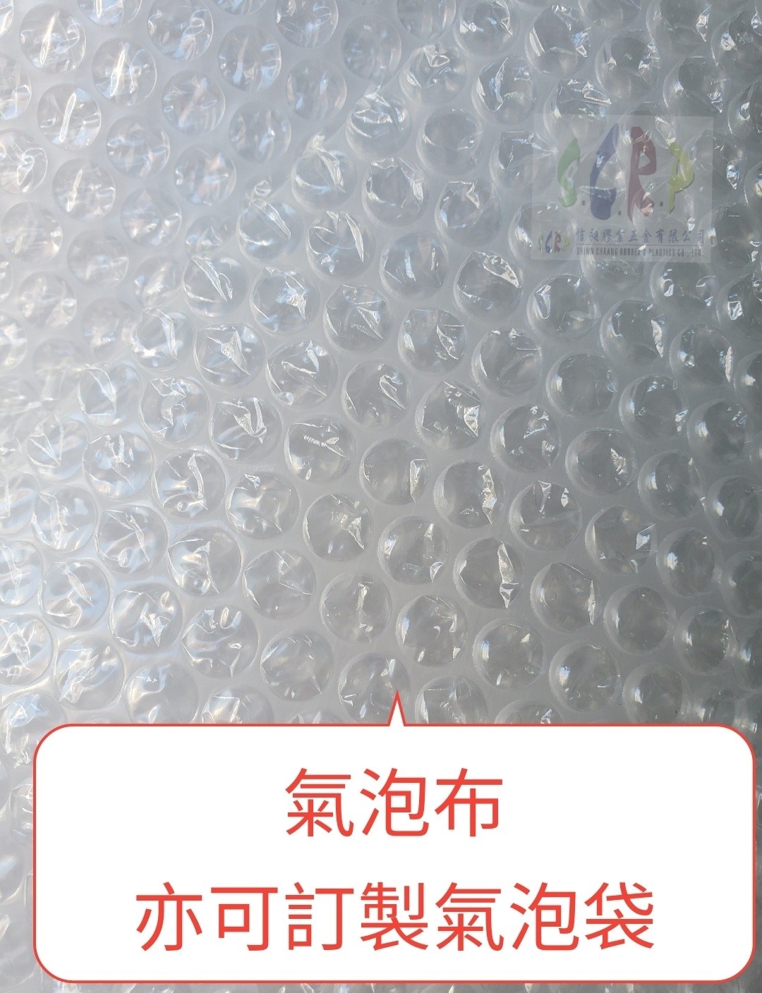 氣泡布