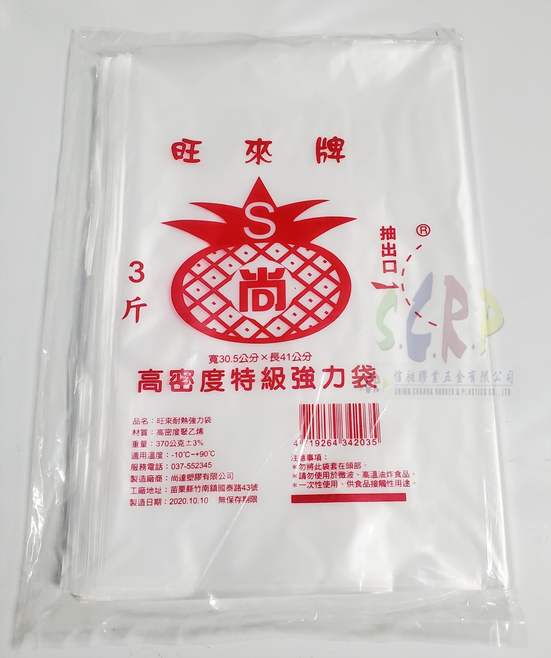 3斤