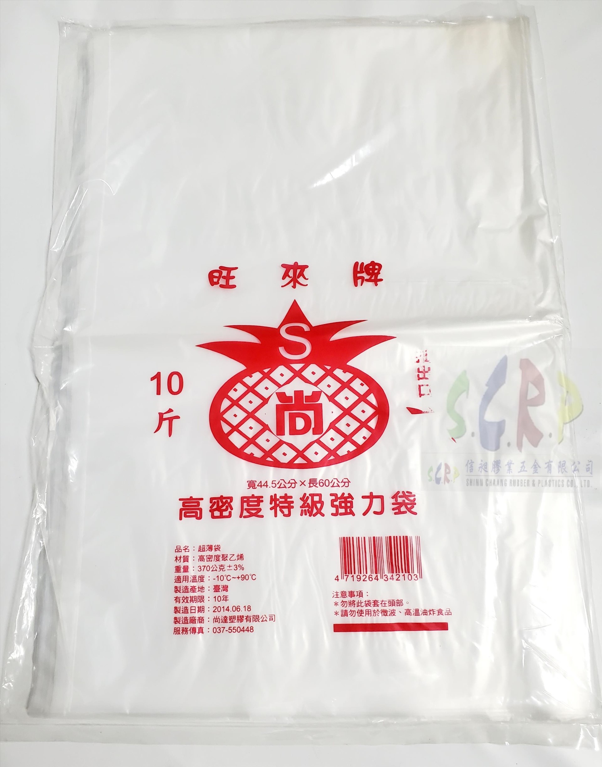 10斤