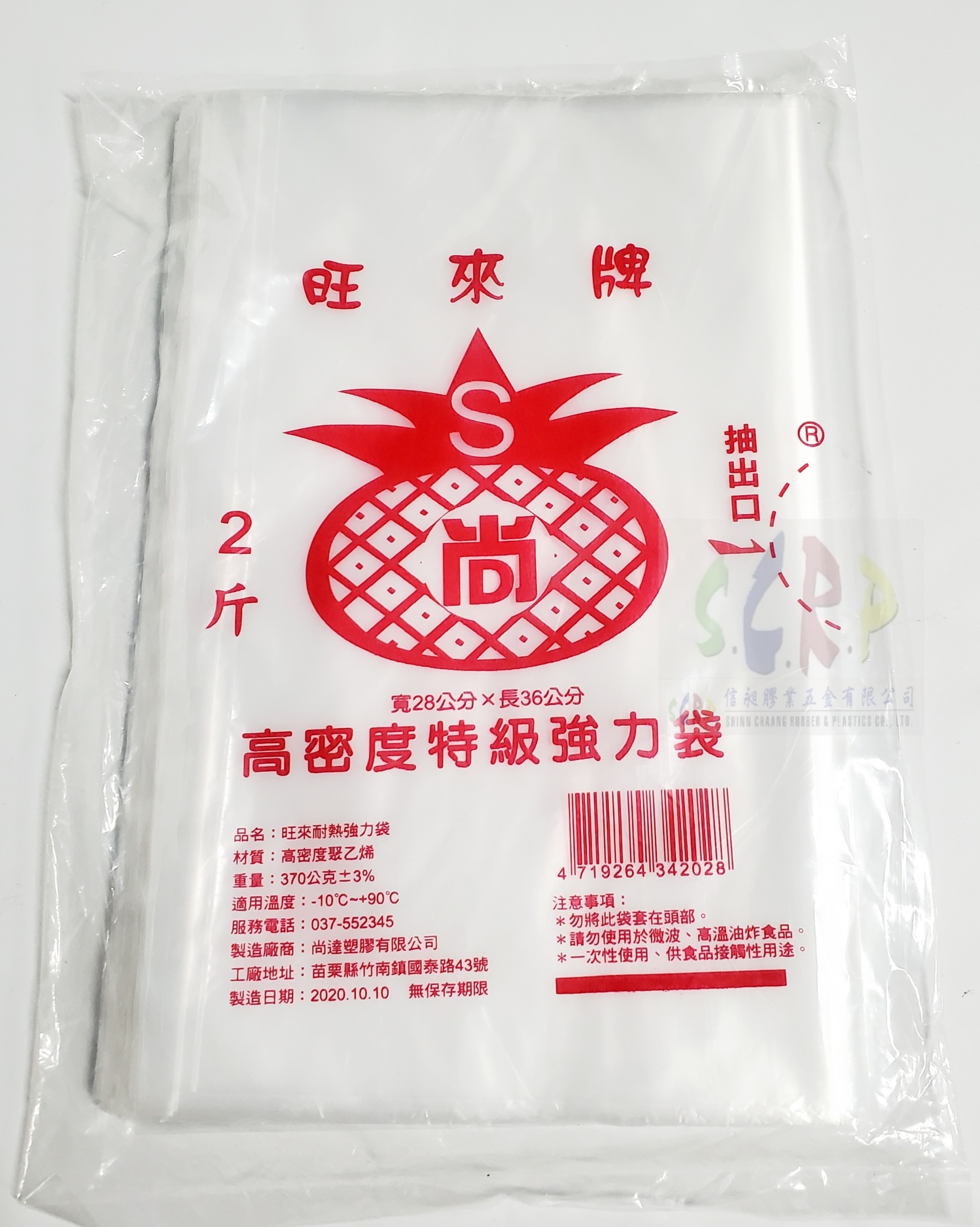 2斤