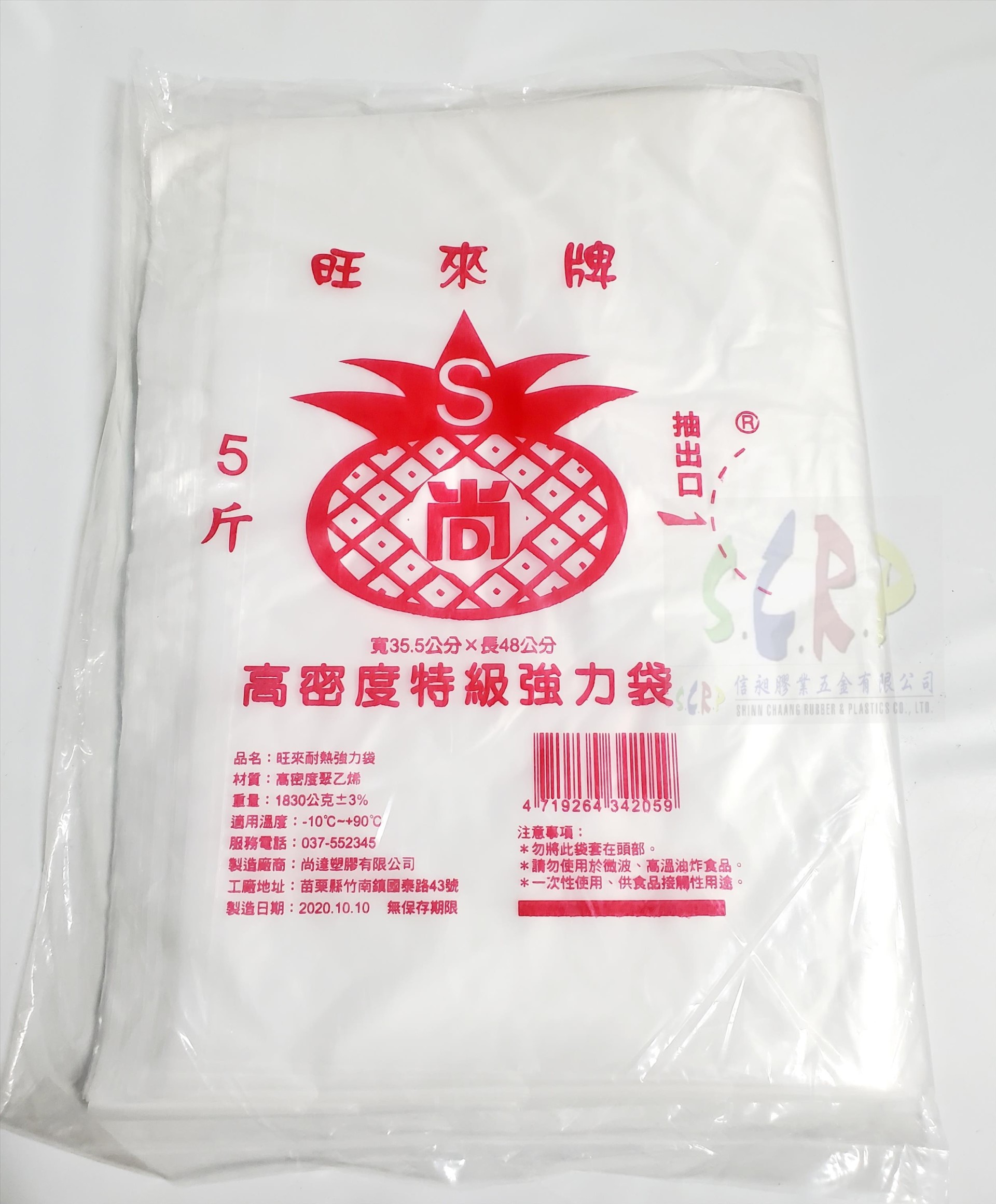 5斤