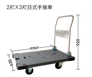 日式塑鋼手推車 2尺*3尺 500kg (5"高彈性輪) 灰色