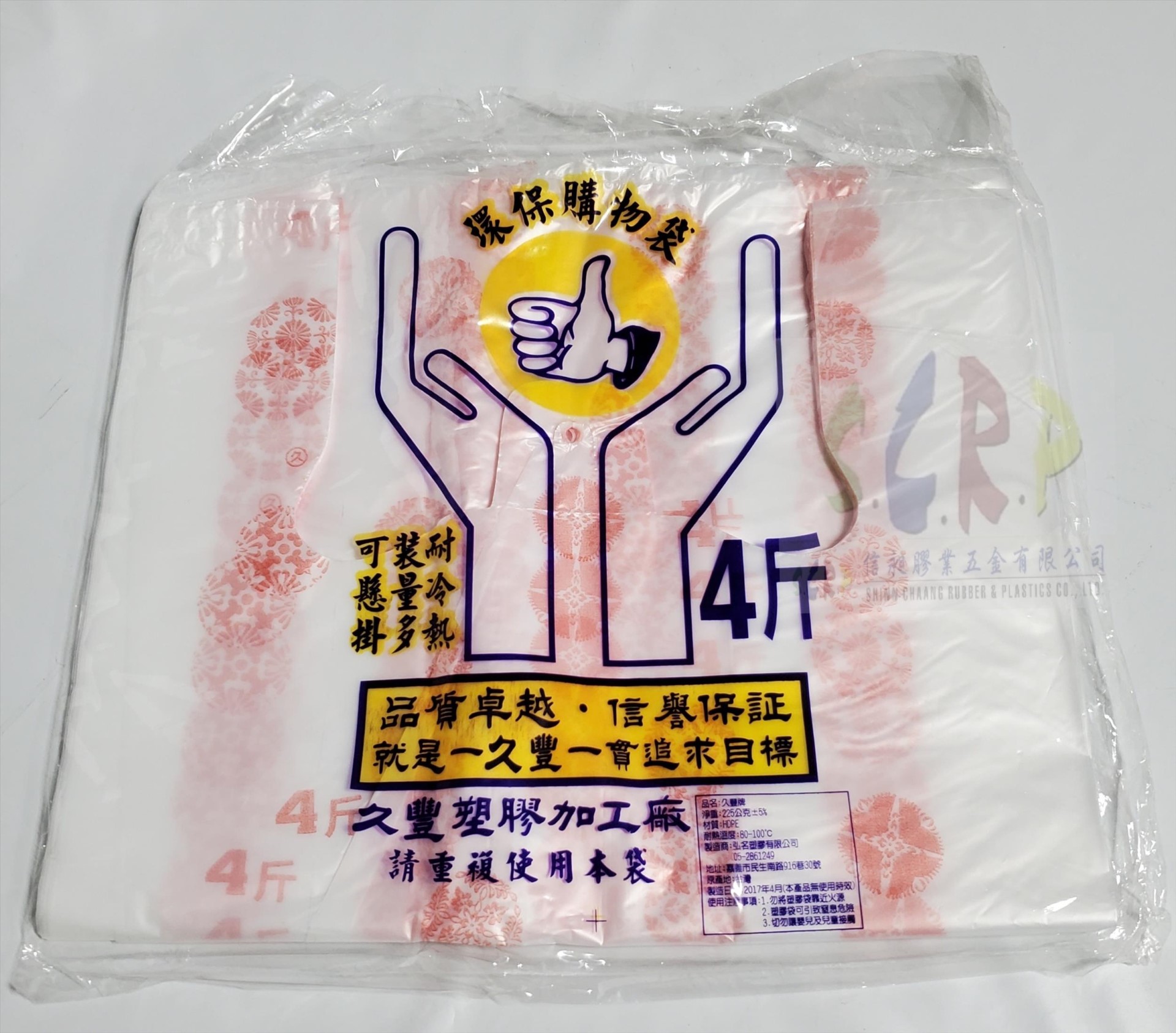 白色背心袋 花袋