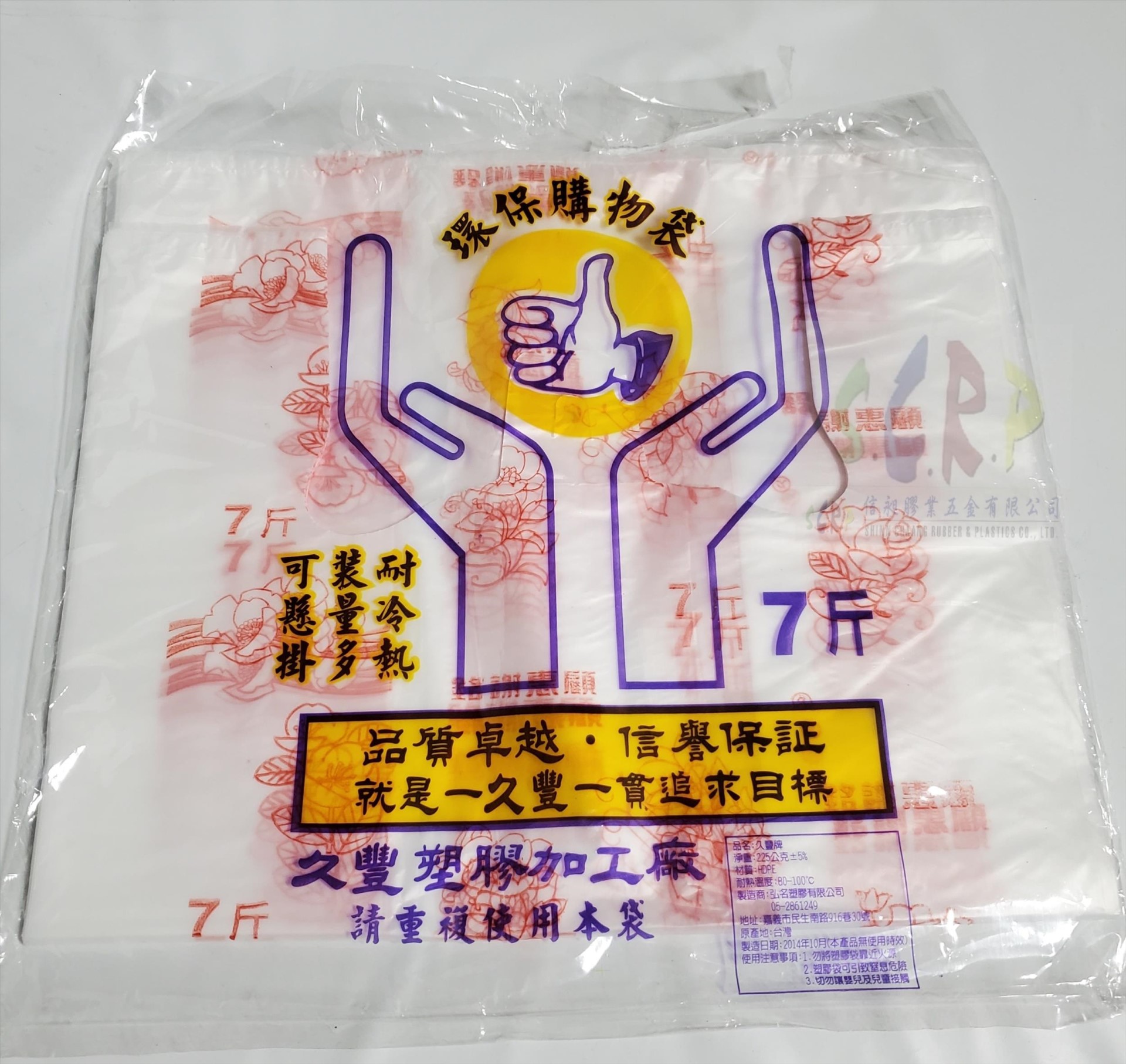 白色背心袋 花袋