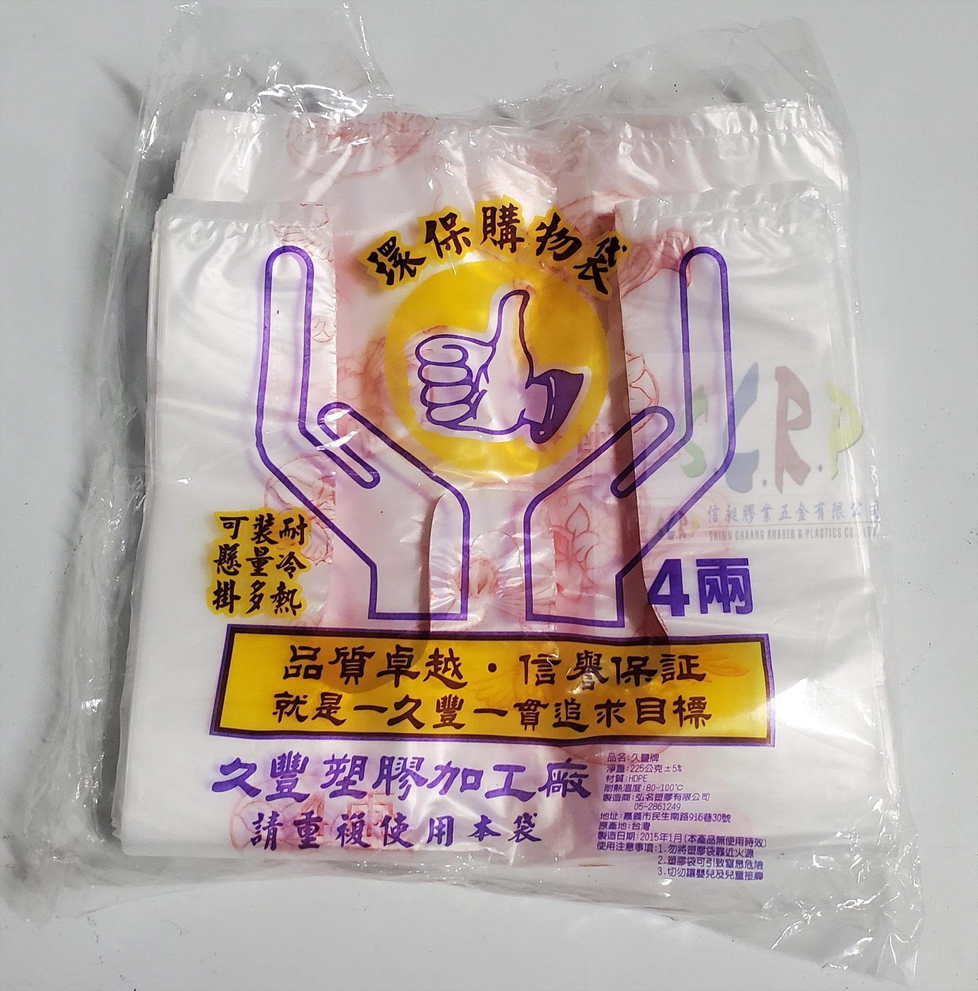 白色背心袋 花袋