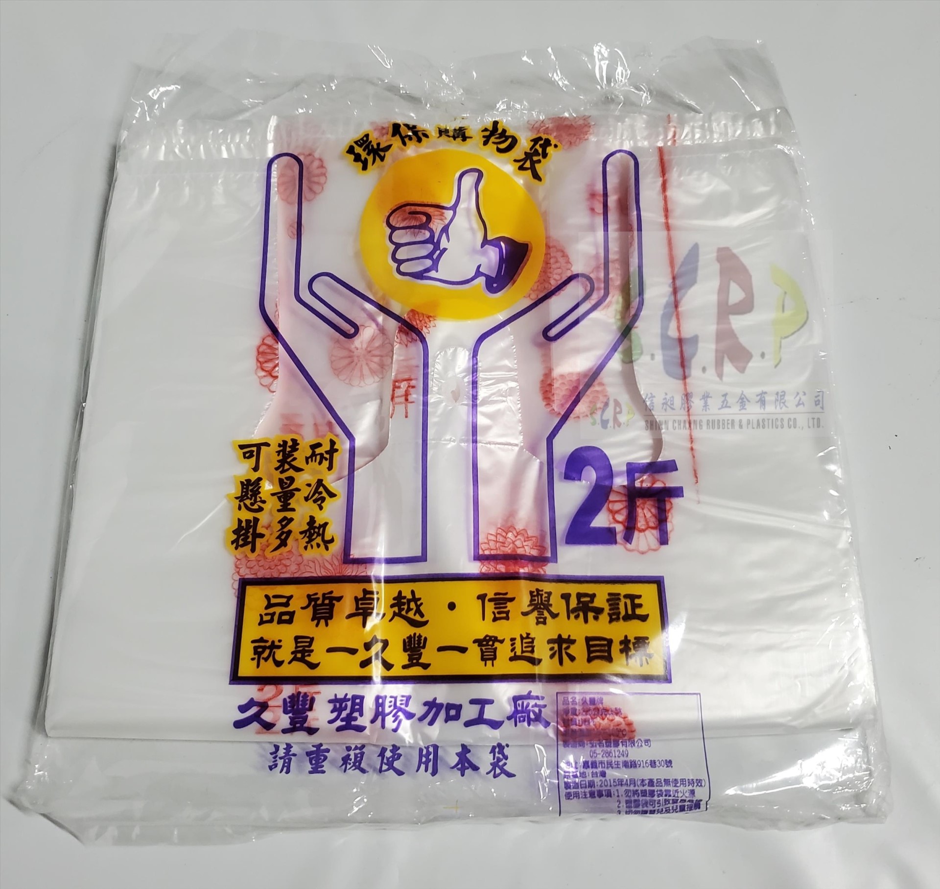 白色背心袋 花袋