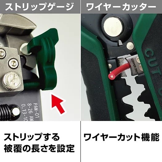 免對孔快速剝線鉗 PAW-01 日製ENGINEER