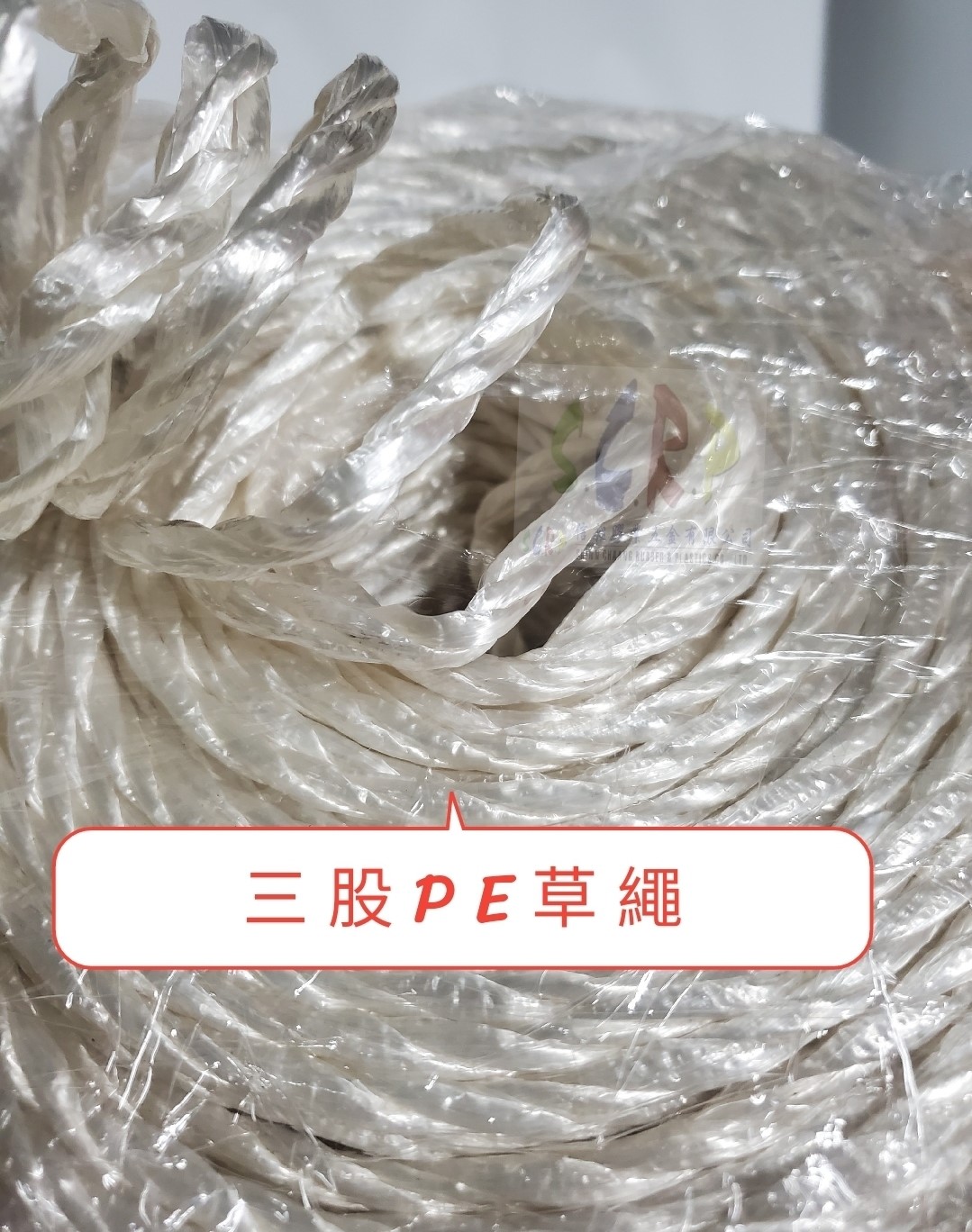 三股PE草繩