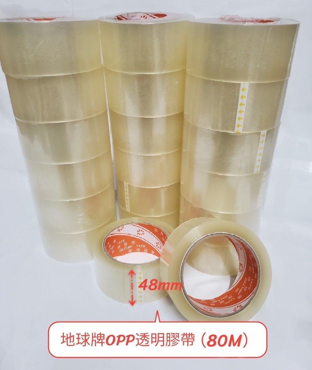 地球牌OPP膠帶（48mm、60mm）