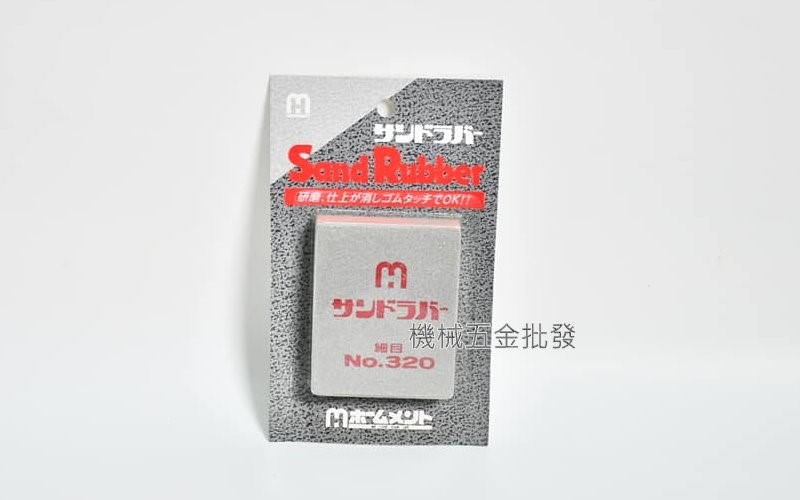 Sand Rubber 中京研磨 除銹箱皮擦 粗 中 細 彈性油石 除鏽石 除鏽 橡皮擦,手工具