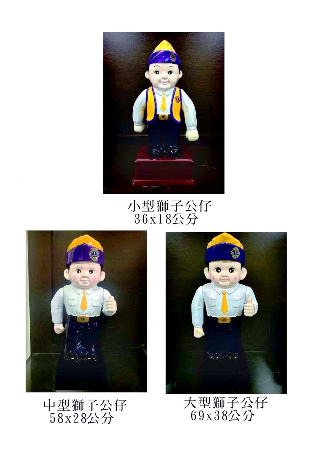 獅子公仔 /獅子寶寶 / 獅子會禮品(◉ 此商品為陶瓷材質易碎，限定『自取』無法配送) 