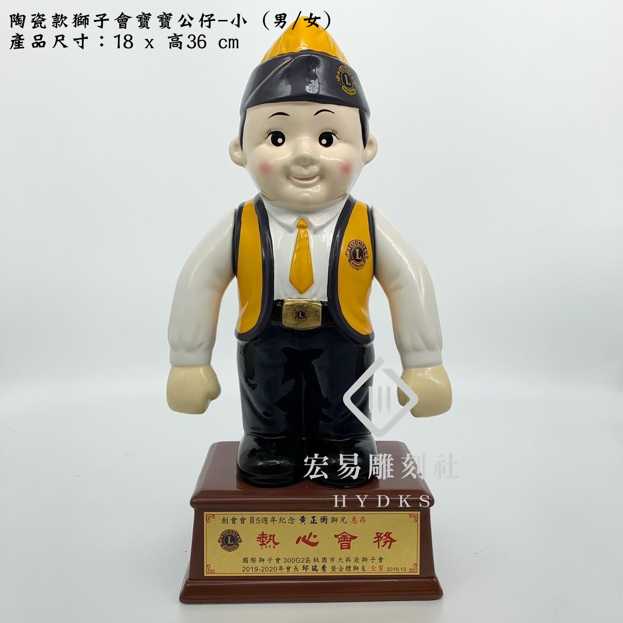 獅子公仔 /獅子寶寶 / 獅子會禮品(◉ 此商品為陶瓷材質易碎，限定『自取』無法配送) 
