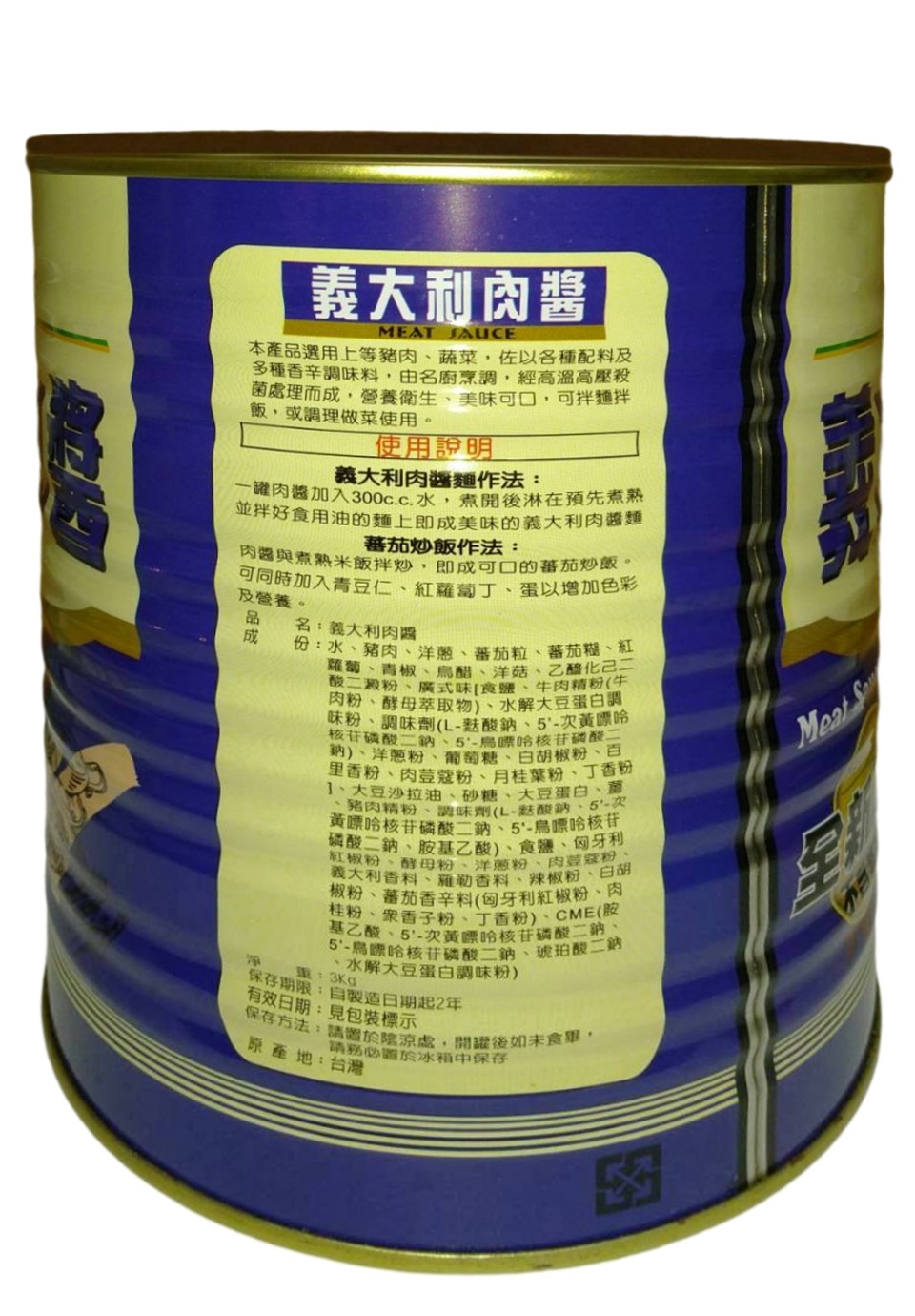 聯夏食品  義大利肉醬 3KG