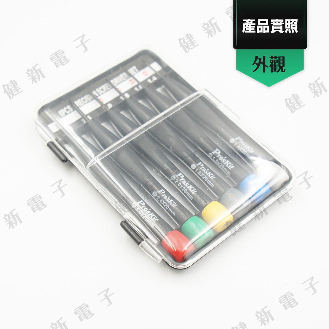 8PK-2062 彩頭一字鐘錶起子組