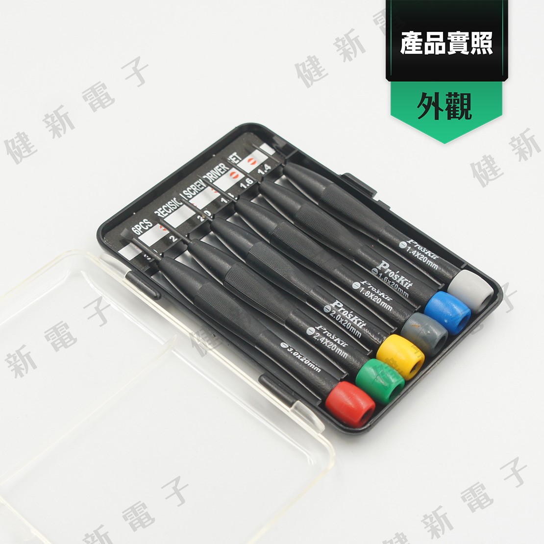 8PK-2062 彩頭一字鐘錶起子組