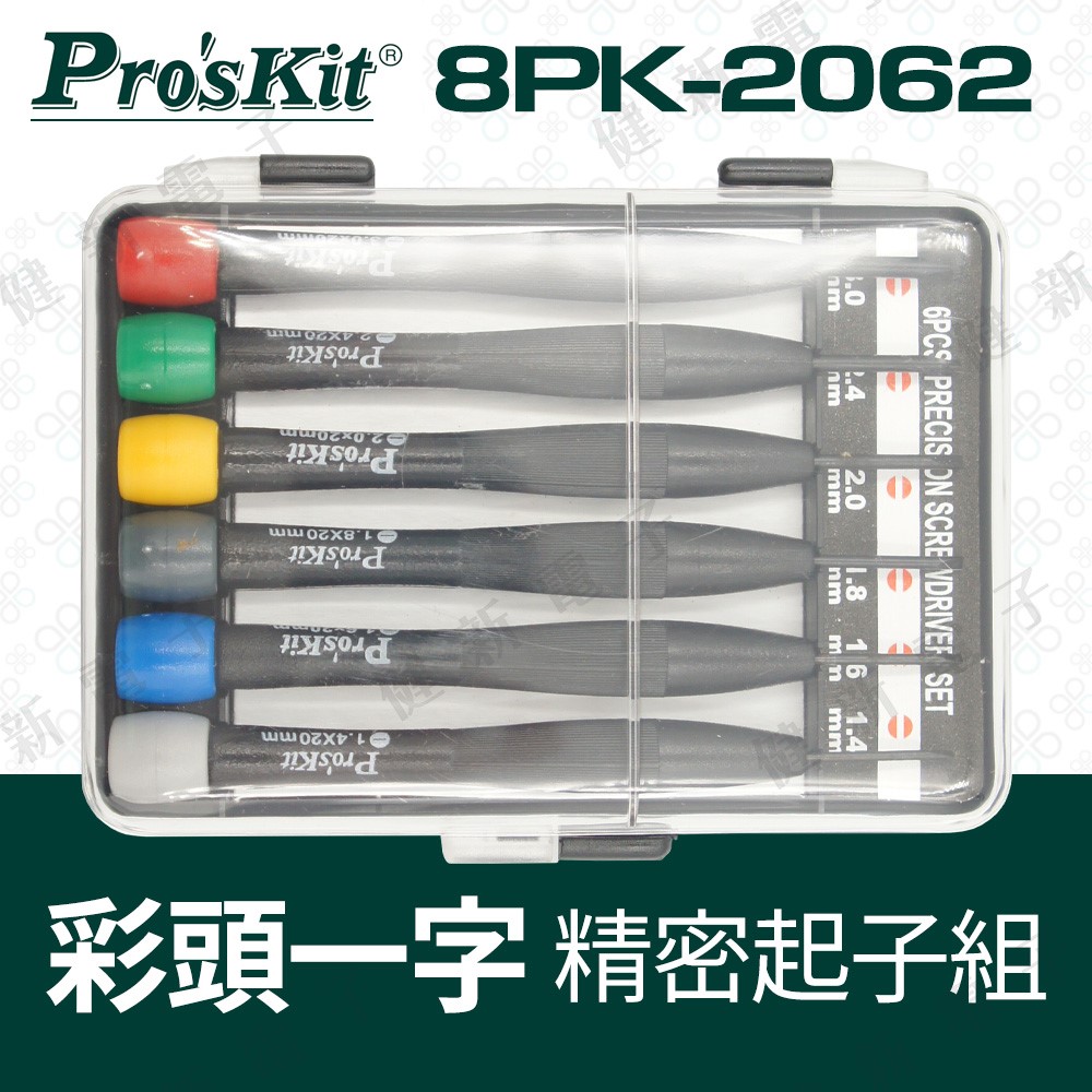 8PK-2062 彩頭一字鐘錶起子組