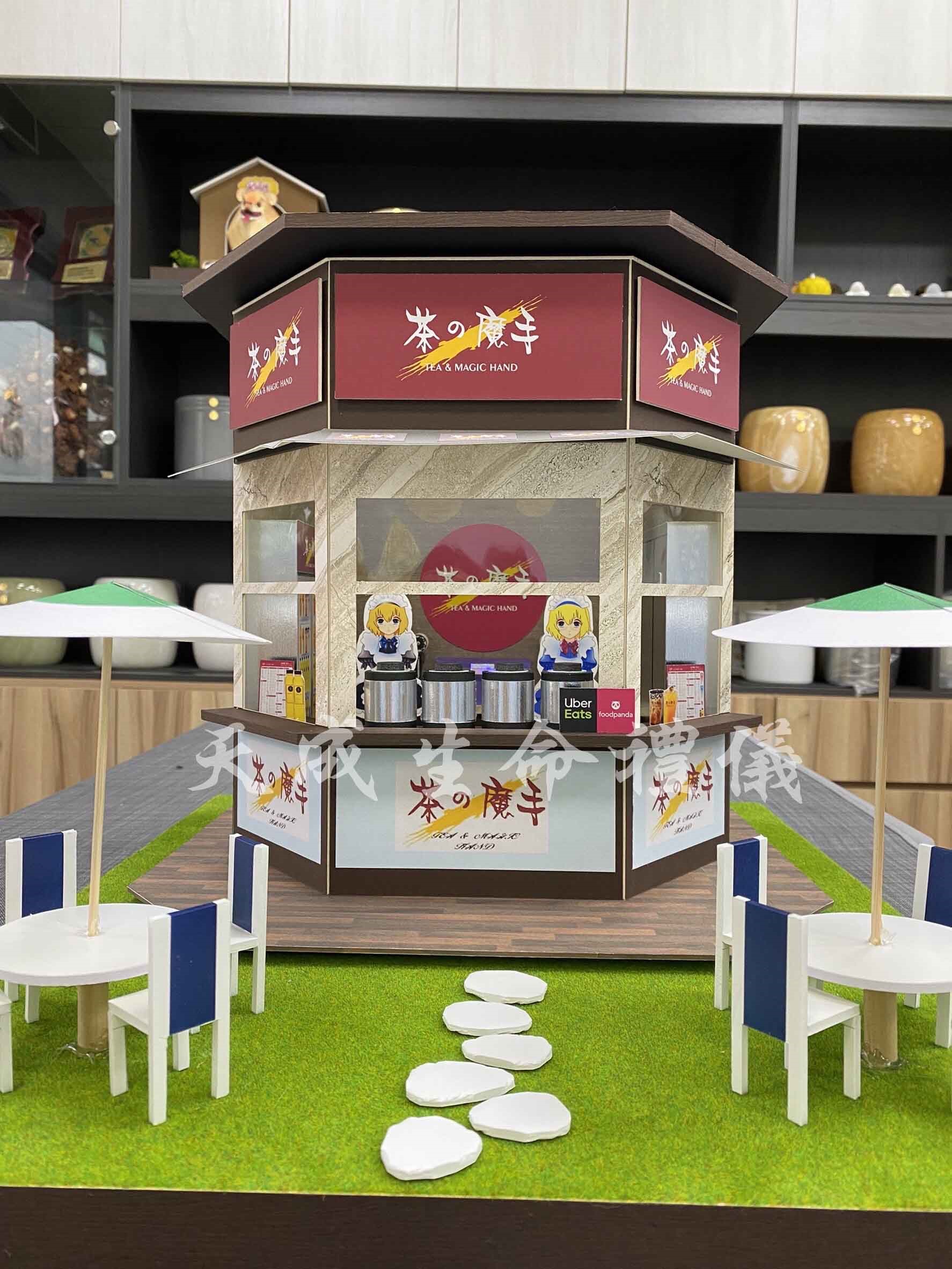 店面