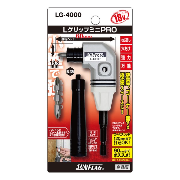 L型起子夾頭 LG4000 SUNFLAG
