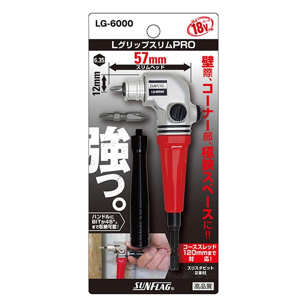 L型起子夾頭 LG6000 SUNFLAG