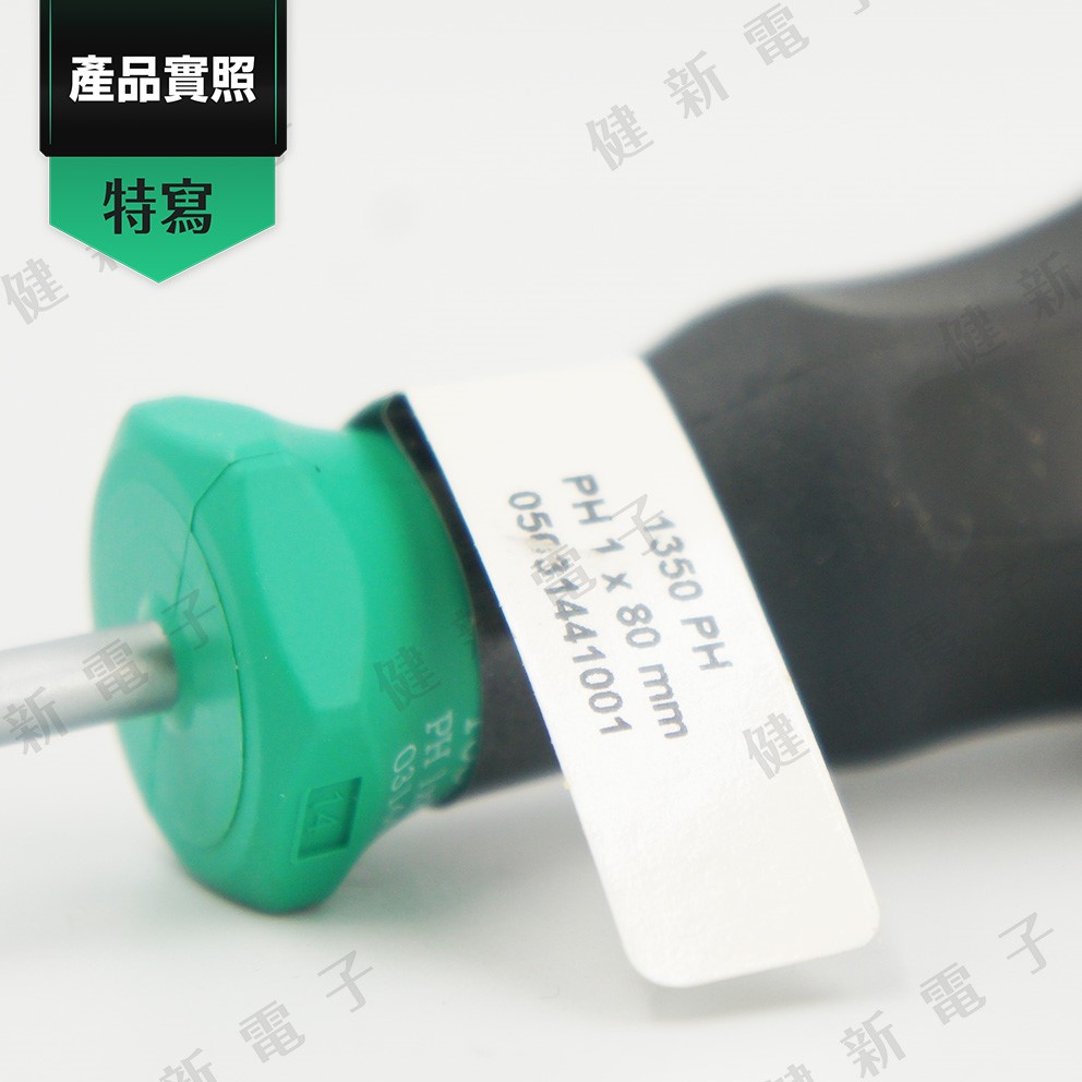 Wera 十字大起子 舒適型1350PH PH1*80