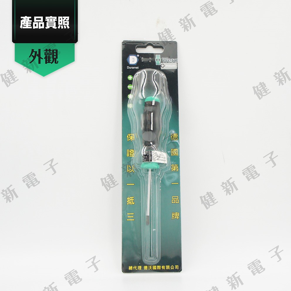Wera 十字大起子 舒適型1350PH PH1*60