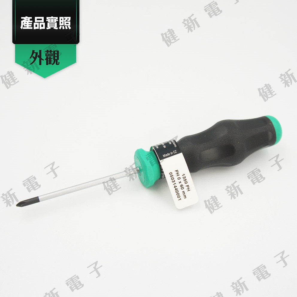 Wera 十字大起子 舒適型1350PH PH1*60