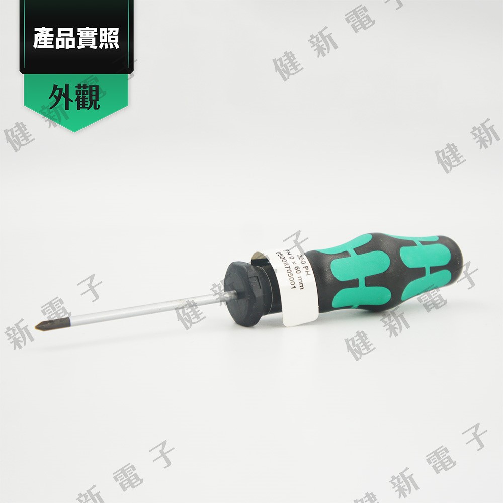 Wera 十字大起子 350PH PH1*60