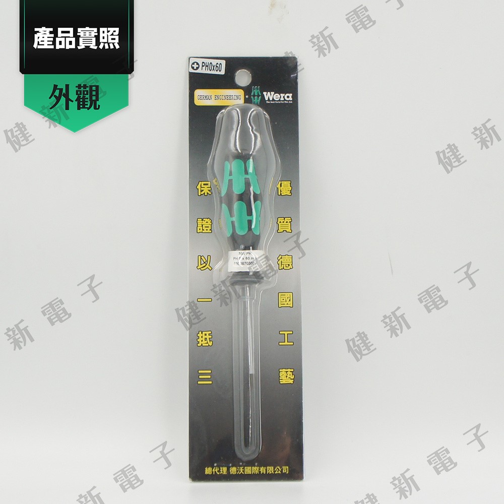 Wera 十字大起子 350PH PH1*60