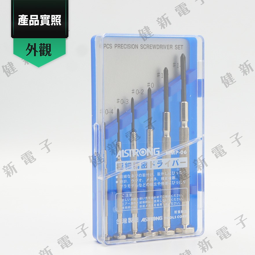 精密鐘錶起子組 十字起子 MMP-06  6支裝