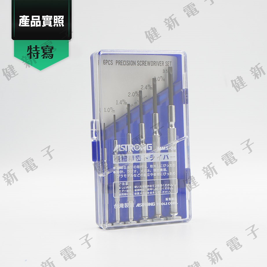 精密鐘錶起子組 一字起子 MMP-06  6支裝