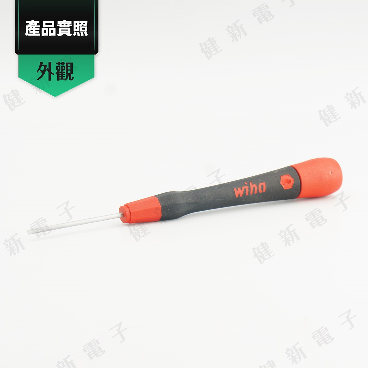德國Wiha 一字起子 260-2.0 x 40 mm