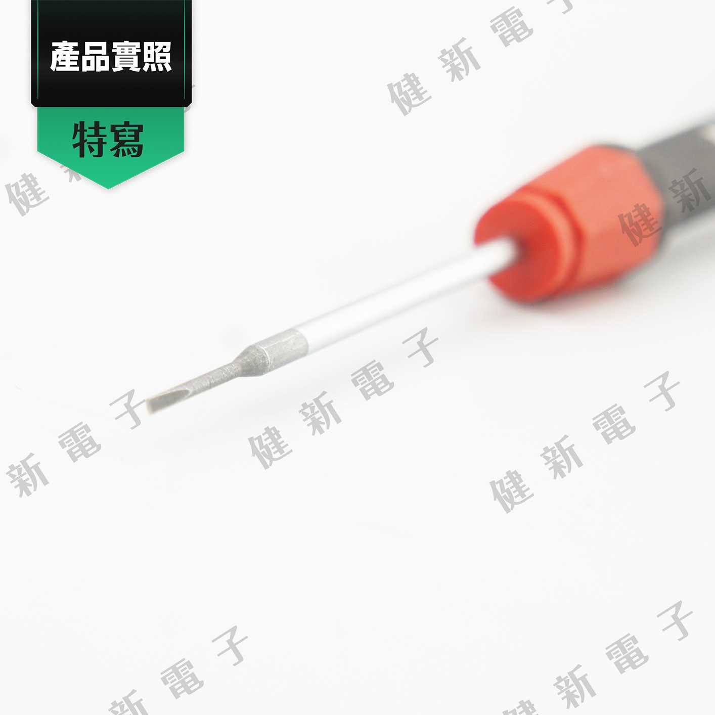 德國Wiha 一字起子 260-1.0 x 40 mm