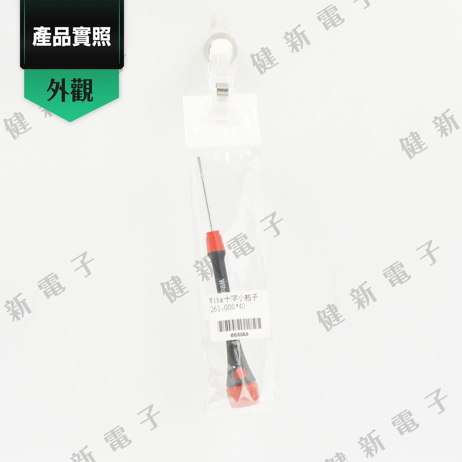 德國Wiha 十字起子 261- 000 x 40 mm