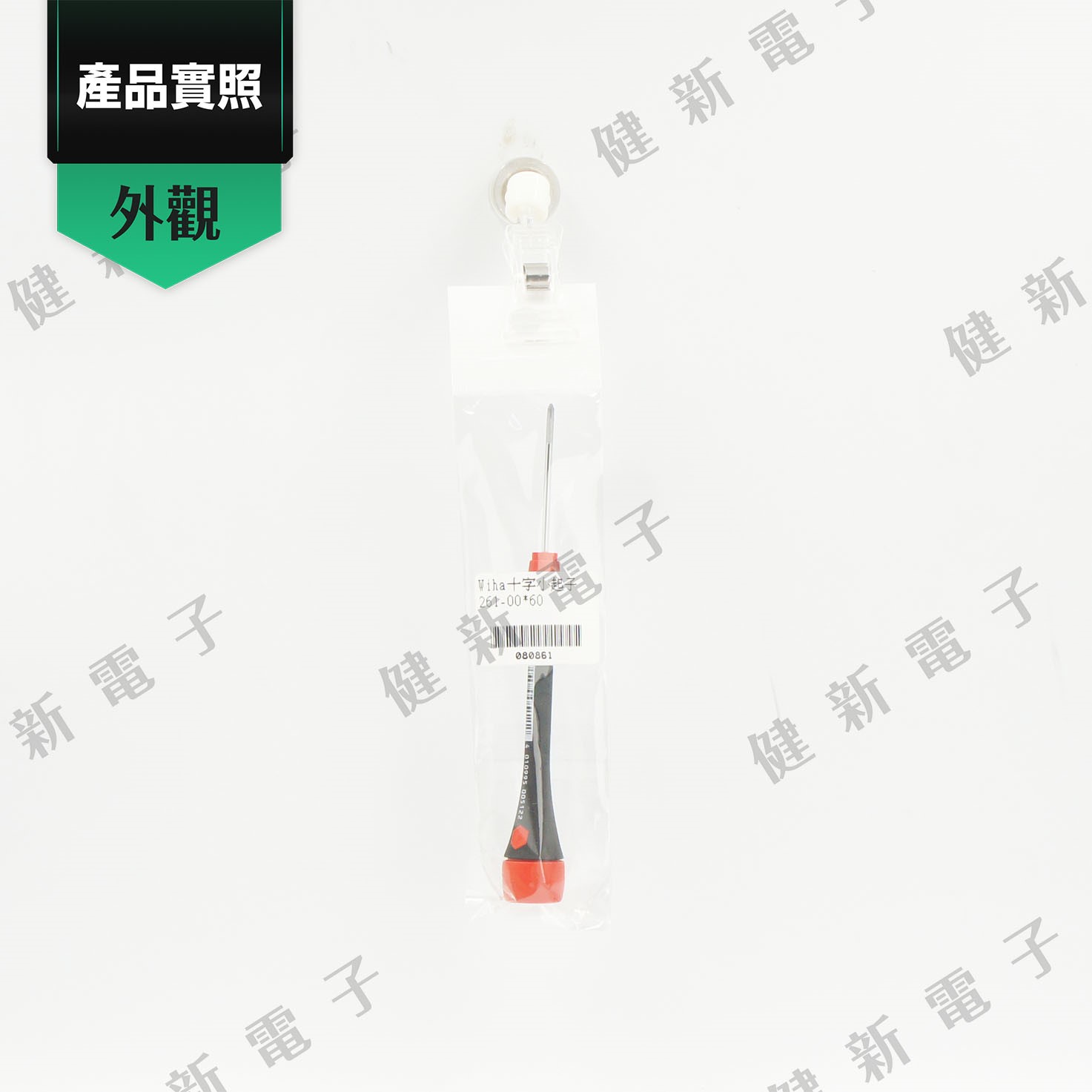 德國Wiha 十字起子 261- 00 x 60 mm