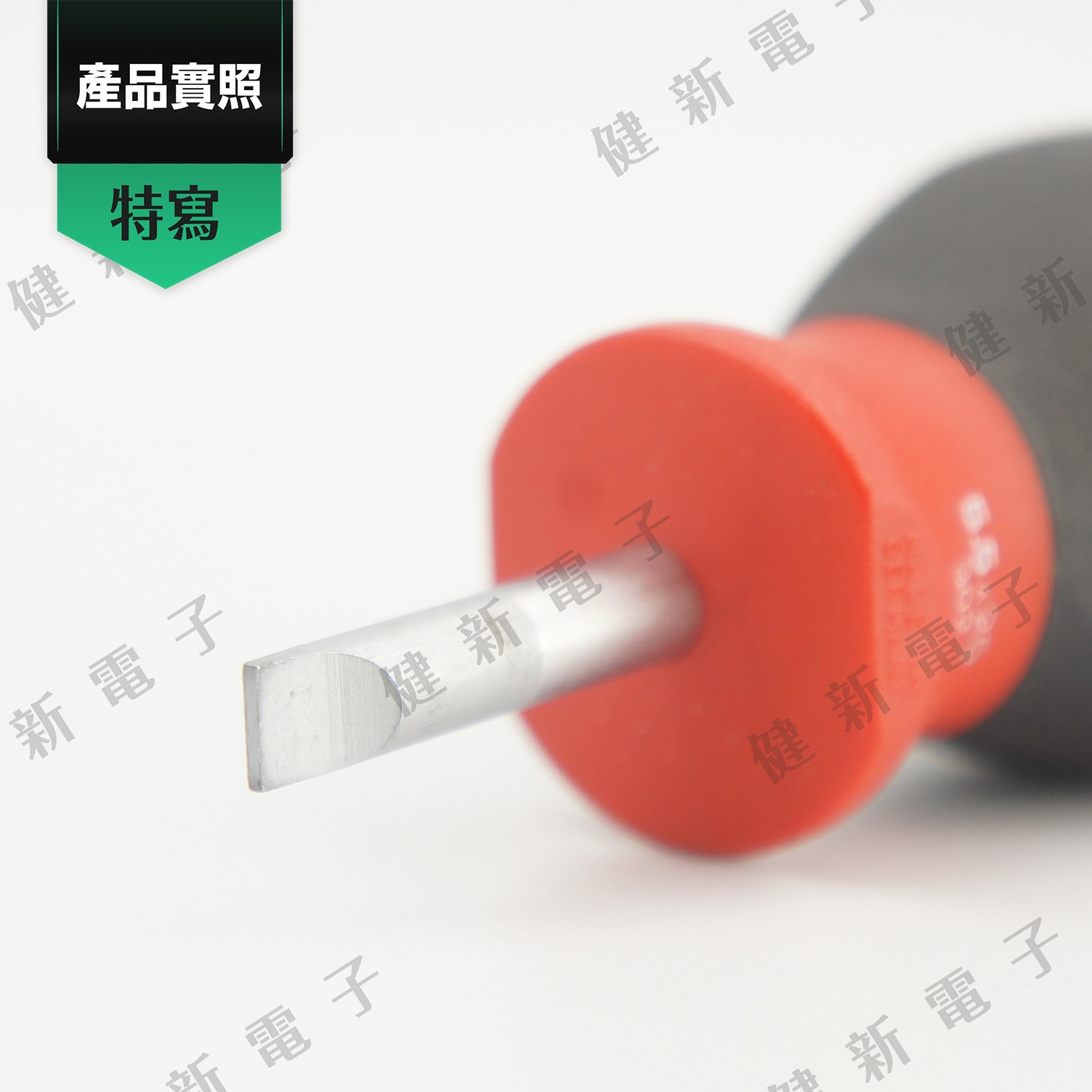 德國Wiha 十字起子 302 - 5.5 x 25 mm
