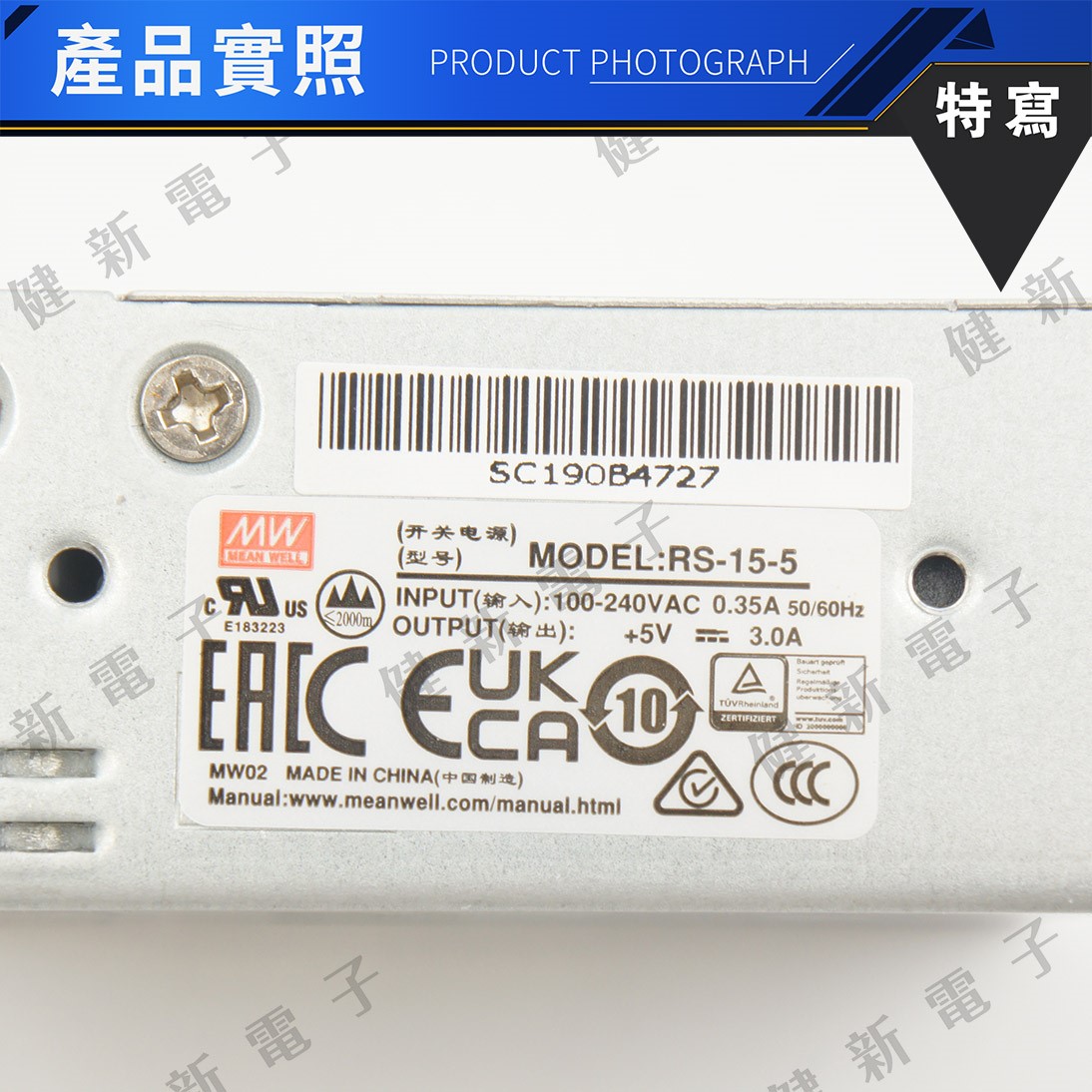 明緯電源  RS-15-3.3  3A  3.3V  額定9.9W 