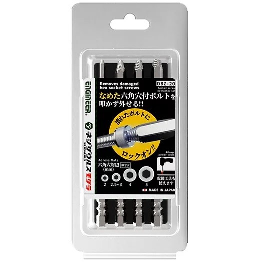 起子頭內六角崩牙螺絲工具組 DBZ-20 日製ENGINEER