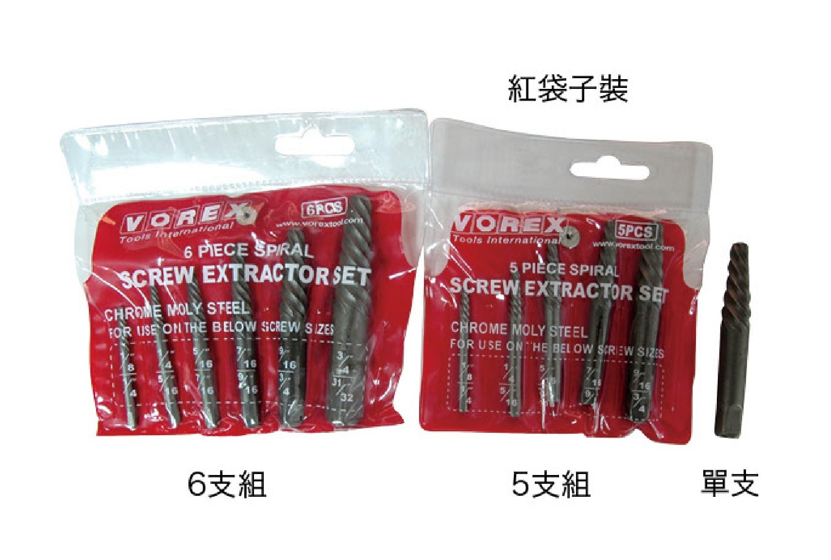 斷螺絲取出器(退牙器) VOREX/LIGHT