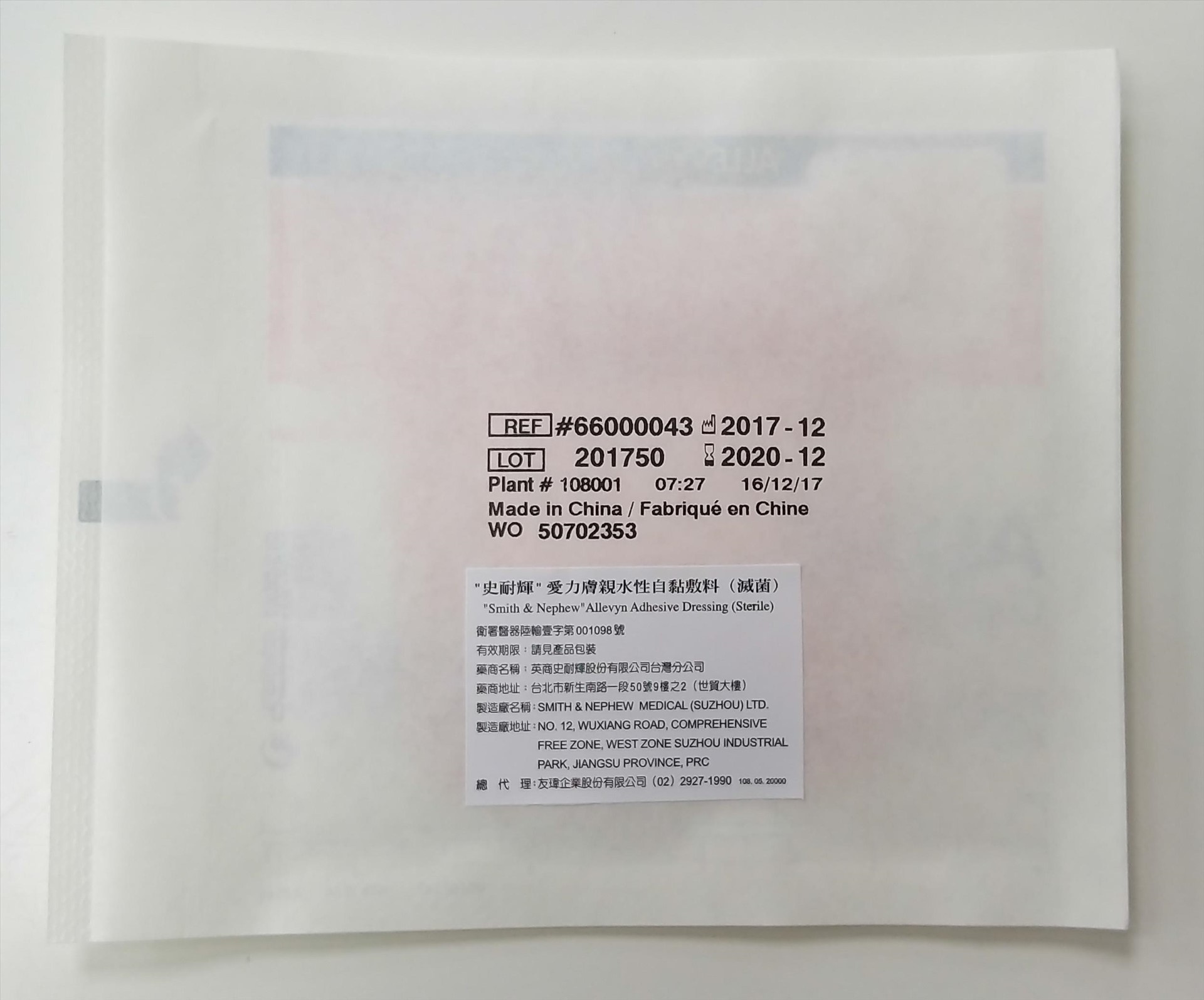 史耐輝－愛力膚親水性自黏敷料（滅菌）７.５ｃｍｘ７.５ｃｍ-10片/盒