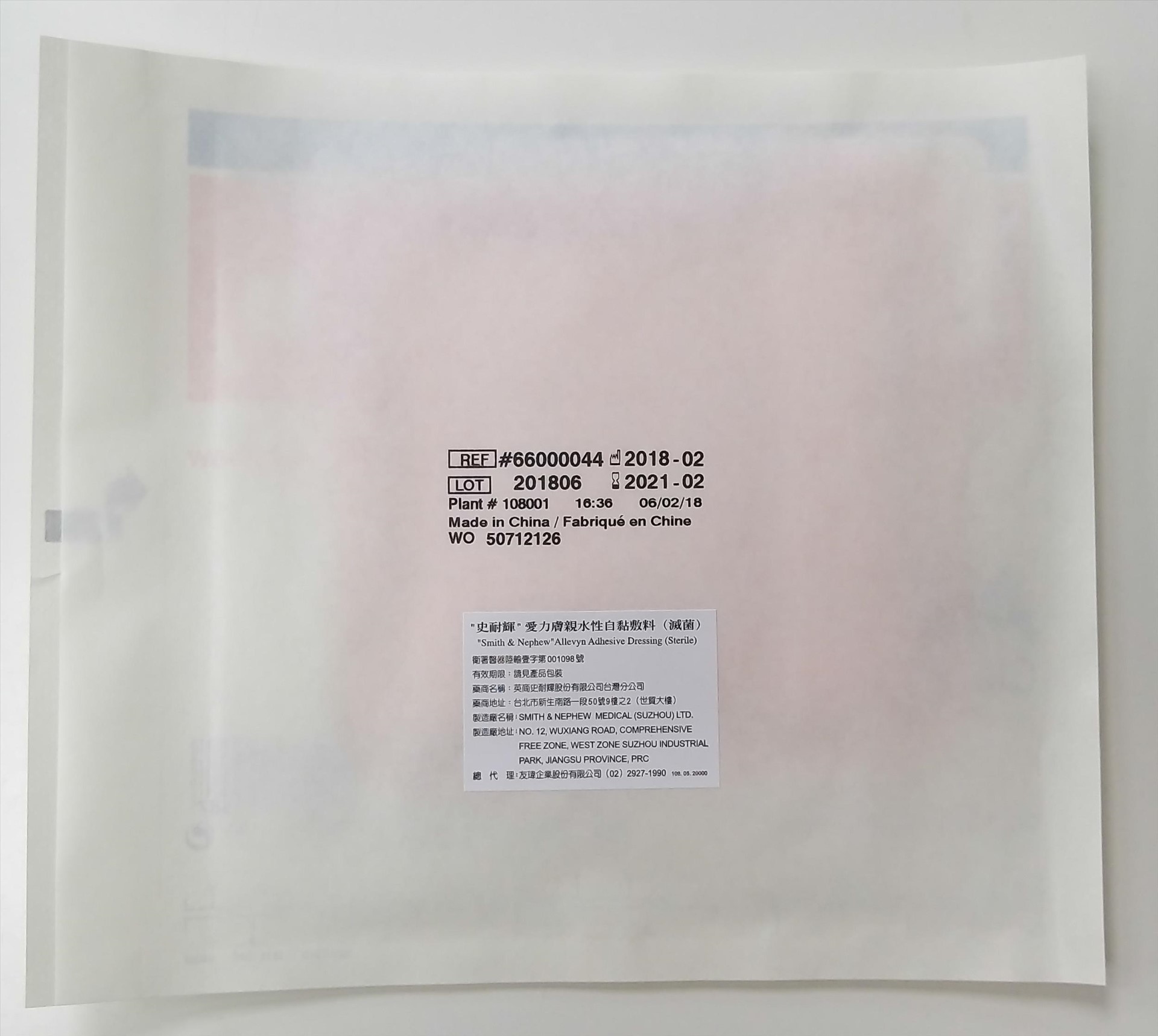 史耐輝－愛力膚親水性自黏敷料（滅菌）１２.５ｃｍｘ１２.５ｃｍ-10片/盒